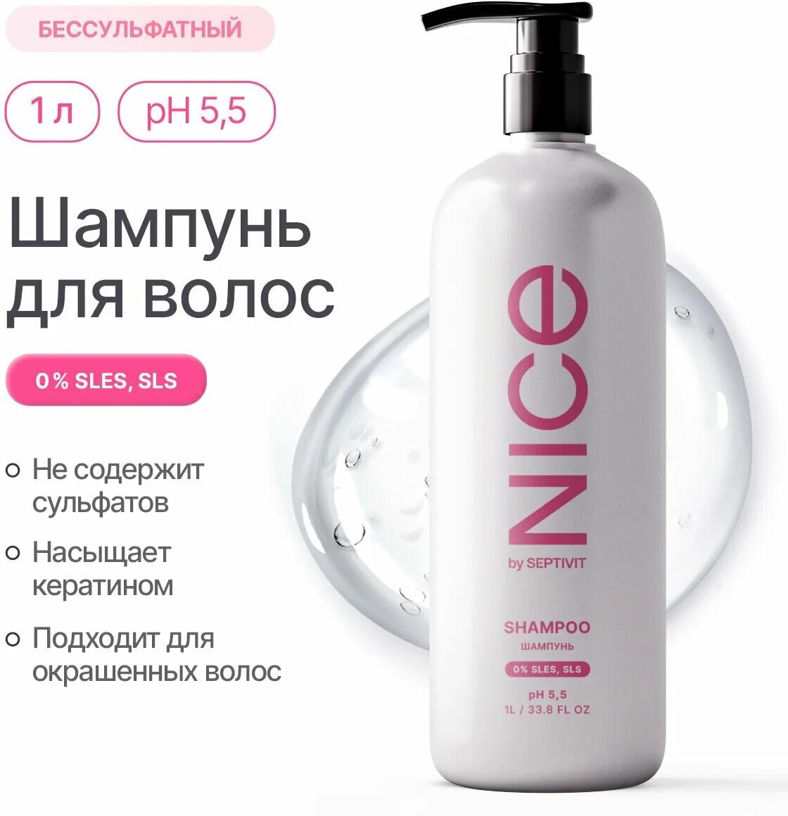 шампунь nice отзывы