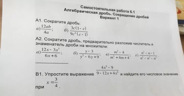 X+3/X(X-3) алгебраическая дробь решение. Дробн Рац уравнения сам. Завершить преобразование дроби 1/2. 7-3x/x 8-3y/y алгебраическая дробь.