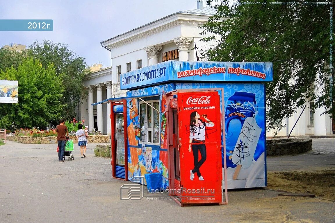 Волгоград работа на улице работа. Коммунистическая ул., 6 волгоград. волгоград ул коммунистическая 10. улица коммунистическая 6. волгоград ул краснознаменская 9.