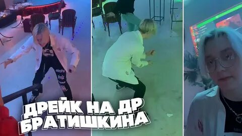 Когда др у дрейка дениса