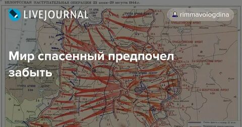 Кодовое название операции по освобождению белоруссии