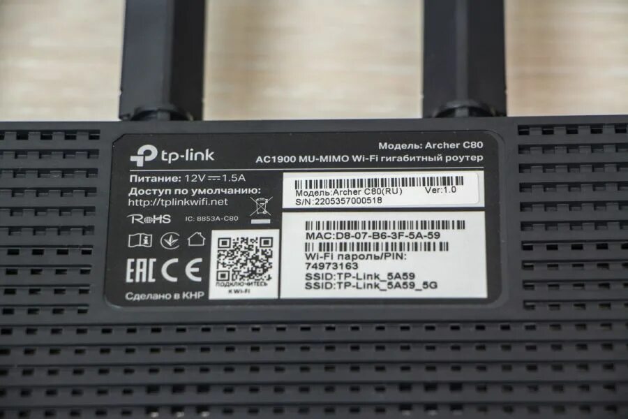 Купить роутер c80. TP-link Archer c80. Роутер ТП линк c24. Ротуер фсрук с80. Роутер TP-link c80.