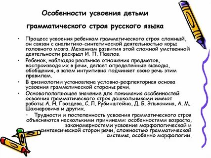 Методы усвоения языка
