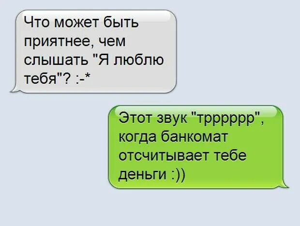 Что может быть приятным