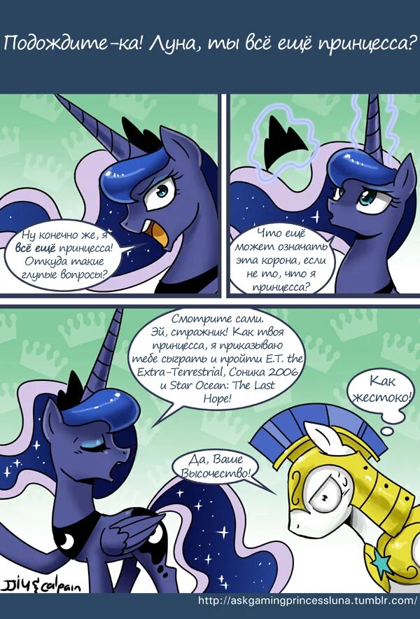 Читать комикс на луне. МЛП принцесса Луна комиксы. Принцесса Луна MLP комикс. MLP Princess Luna комиксы. MLP комиксы про луну.