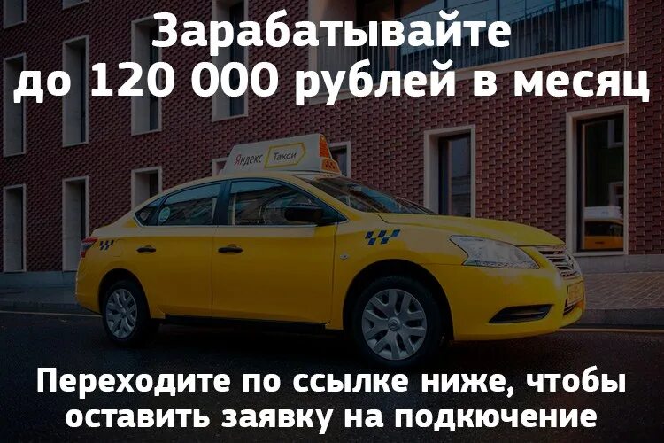 Taxi money игра. Стоит ли работать в такси на арендованной машине. Taxi money игра. Заработать на такси отзывы. Зарабатывай в такси.