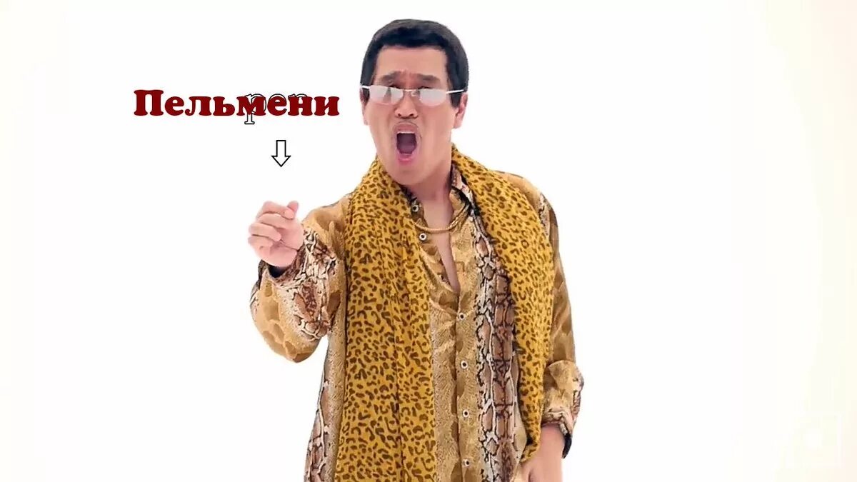 I ve got a pen. Пэн эпл Пэн. Пен пайнэпл АПЛ пен. Китаец Apple Pen. Pen Pineapple Apple Pen Мем.