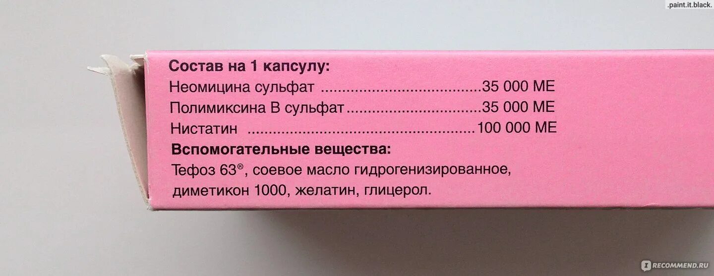 Полижинакс свечи при месячных можно. Полижинакс свечи состав. Полижинакс аналоги по составу. Полижинакс капсулы Вагинальные аналоги. Полижинакс свечи аналоги дешевле.