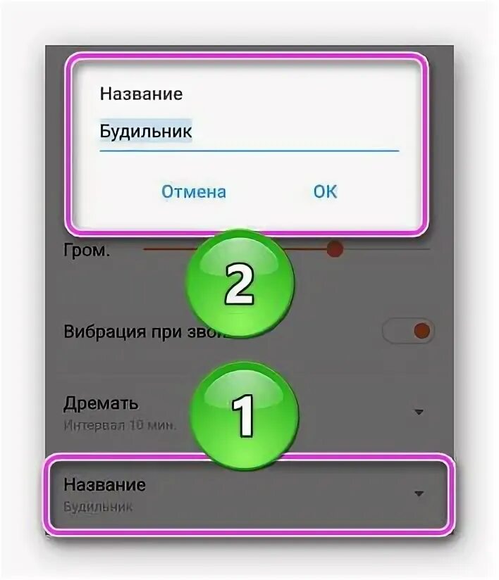 Как создать напоминание на андроид. Напоминалки на андроиде хуавей. напоминание в хонор. как поставить напоминание в будильнике. напоминалка на хонор.