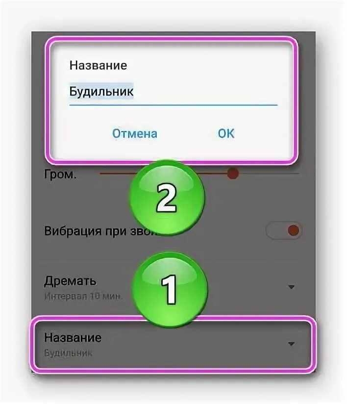 Установить напоминание на час. Напоминалки для андроид. Приложения напоминалки для андроид. Напоминание на хонор. Приложение для напоминания дней рождения.