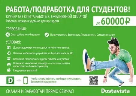 В какой доставке можно работать с 16. В какой доставке можно работать с 16