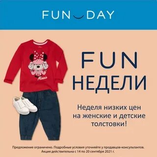 Фандей каталог товаров