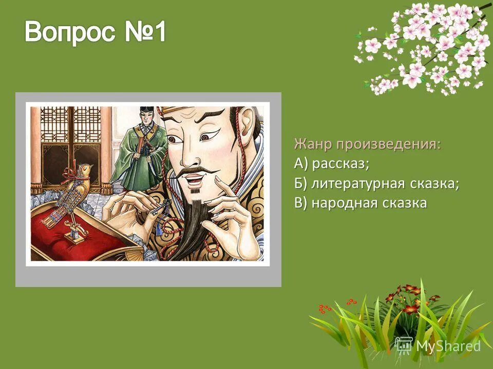 Жанр произведения встреча. Жанр произведения один дома. Описание путешествия. Жанр произведения встреча. История создания романа герой нашего времени.