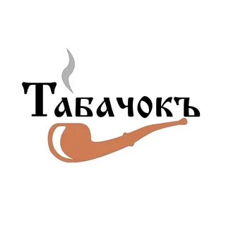 Табачек
