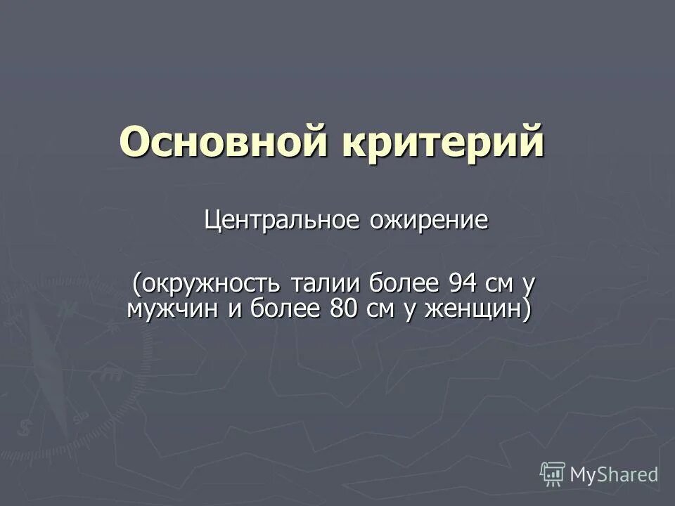 протоколы ава терапии. центр экономического интереса. критерии аккредитации 707. критерии центр. критерии резидента.