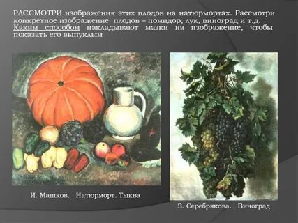 Рассмотри натуральные