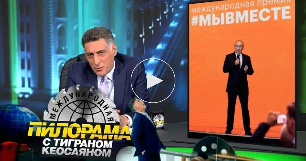 Международная пилорама последний выпуск. Международная пилорама с Тиграном.