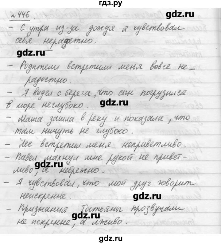 Русский язык 7 класс упражнение 446. Русский язык 7 класс 446. Упражнение 446. Русский язык упражнение 446. Русский 7 класс упражнение 446.