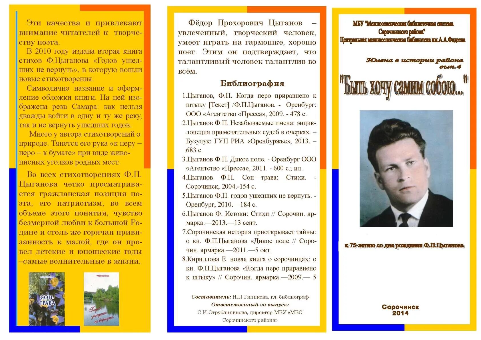 Поэты оренбургской области муса джалиль. Стихи оренбургских поэтов. Стихи оренбургских поэтов. Стихи оренбургских поэтов. Стихи оренбургских писателей.