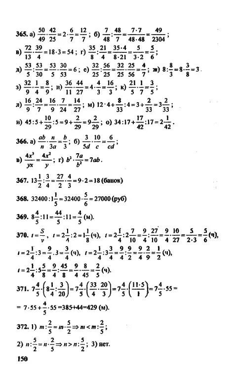 Решебник по математике 8 класс. Дорофеев 8 класс читать