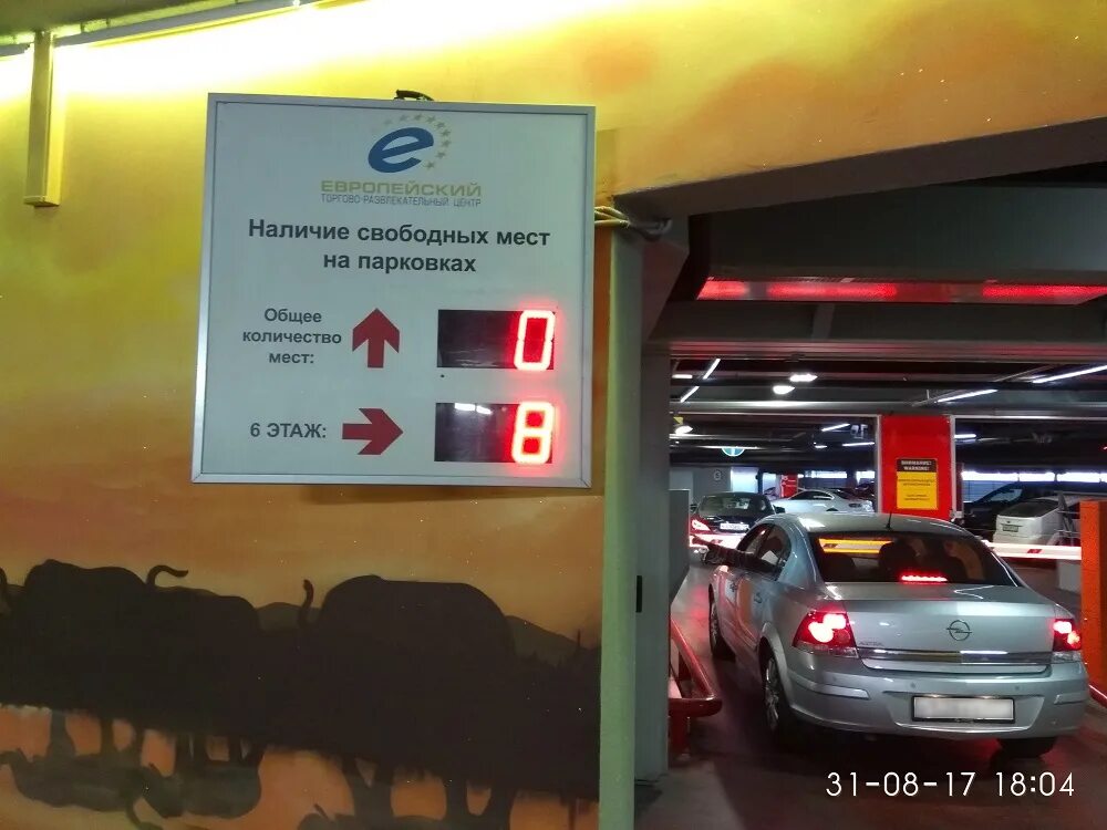 тц с теплой парковкой в москве