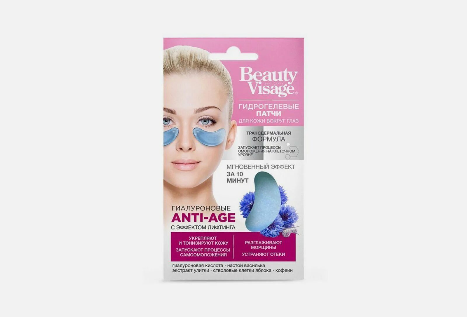 Beauty visage патчи для глаз. Патчи для глаз для холодильника. Гидрогелевые патчи beauty visage гиалур аква-филлер 17г уз. Beauty visage патчи для глаз. Beauty visage патчи.