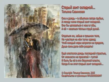 В объятиях ветра