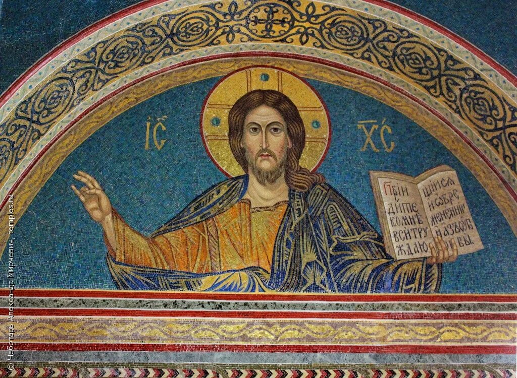 Икона господа иисуса христа пантократор. Иконы господа иисуса христа вседержителя. Господь с евангелием икона. Христос пантократор икона. Икона иисус христос мандорла.