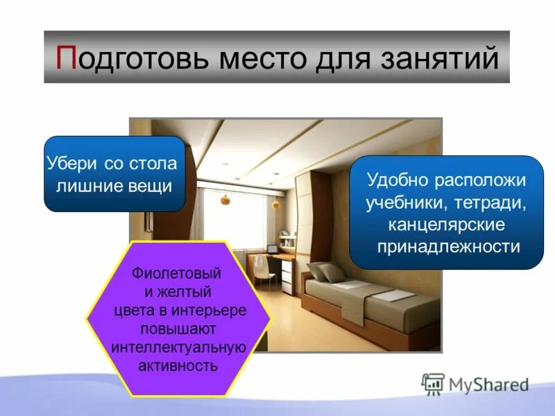 План мероприятий по аттестации рабочих мест. Аттестация рабочих мест по условиям труда. Как подготовиться мест. Как подготовиться к наводнению обж. Как подготовиться к землетрясению кратко.