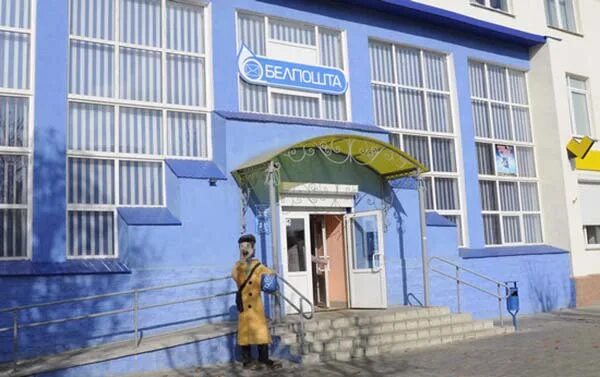 Почта жлобин время работы. Почта жлобинский. почтальон в жлобине. жлобин почтовый индекс. пенсионный на жлобинском.