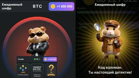 Комбо задание в хомяке