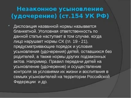 Судебная практика по статье 137