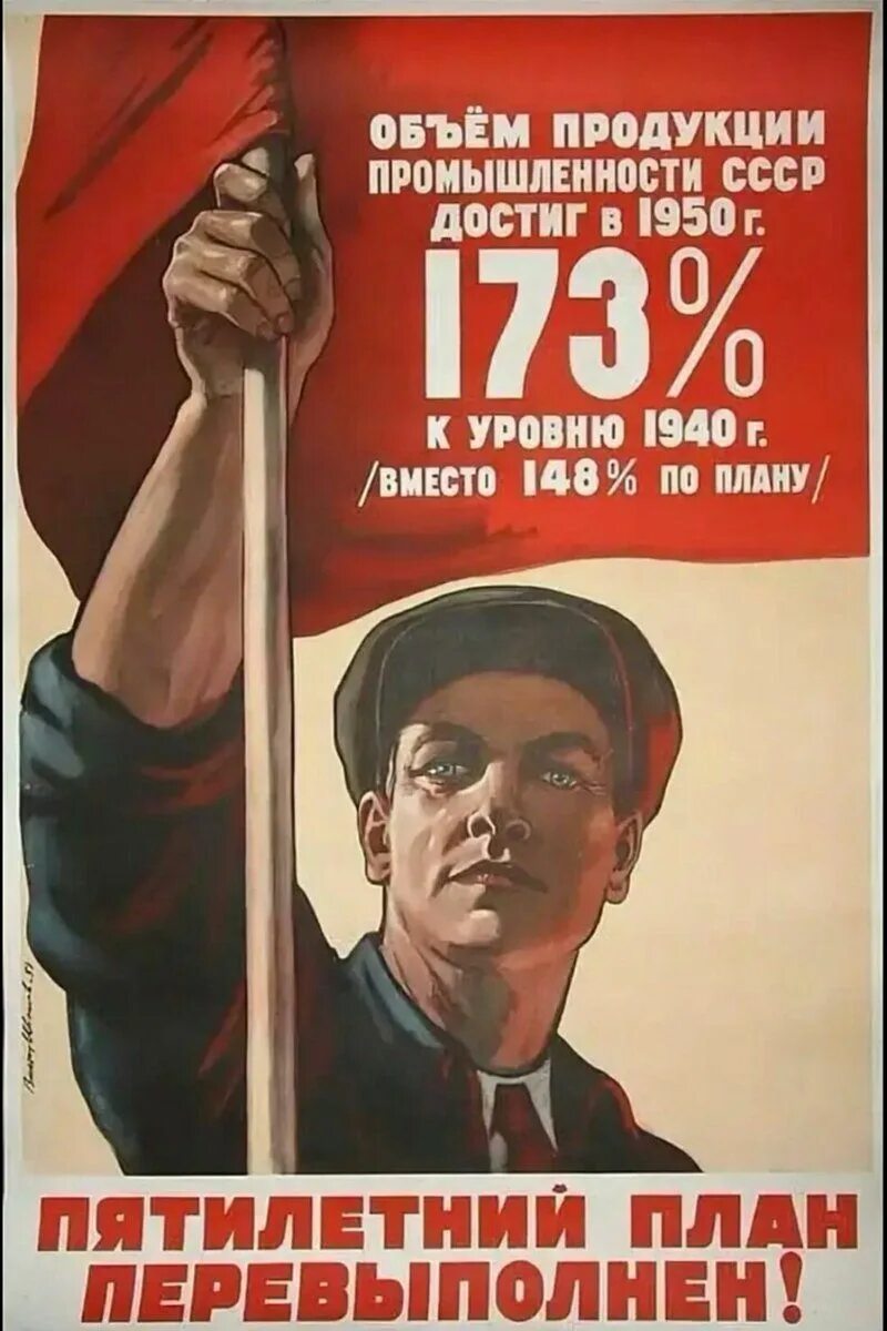 Медаль ударник 12 пятилетки. Пятилетка март. Пятилетку в четыре года плакат. Итоги пятилетнего плана 1946-1950. Индустриализация плакаты.