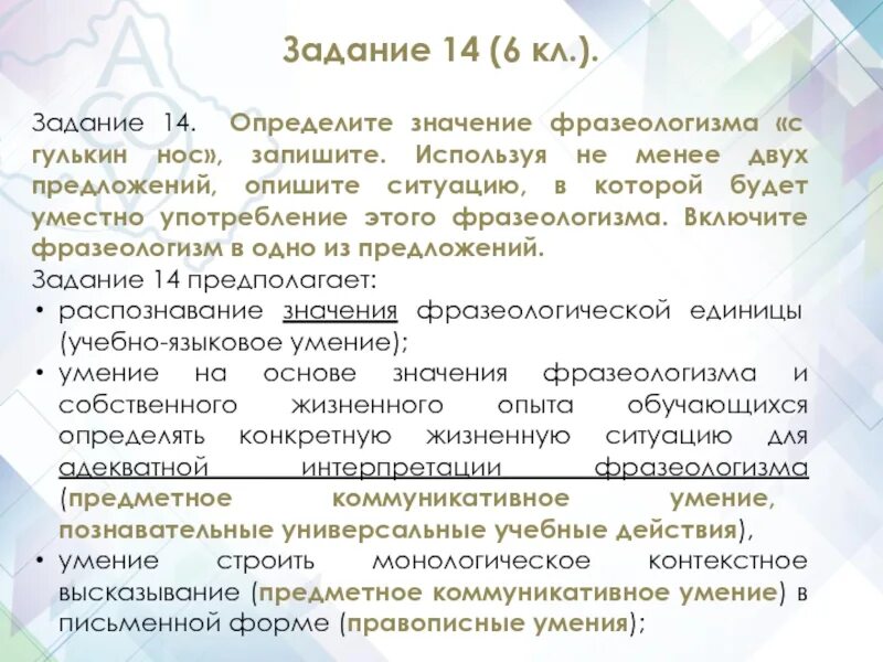 Объясните смысл фразы труд свободен впр. Значение фразеологизма задирать нос 2 предложения. Используя не менее двух предложений опишите ситуацию. Записать значение фразеологизмов задирать нос. Предложениес фразеологизмом щадирать нос.