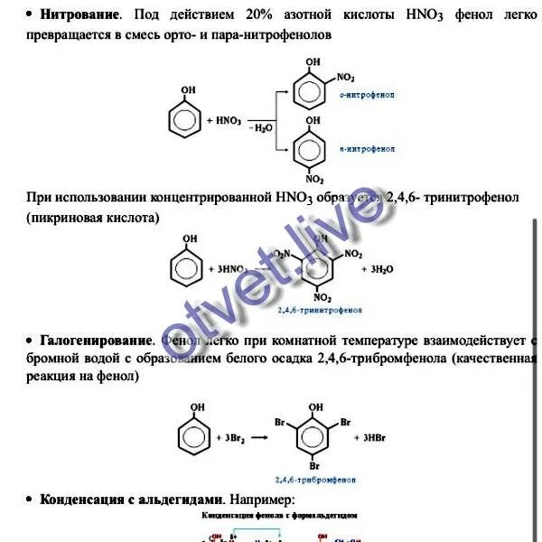 Фенол и раствор гидроксида калия. Реакция фенола и калия. Реакция фенола с калием. Реакция фенола с гидроксидом калия. Реакция взаимодействия фенола с калием.