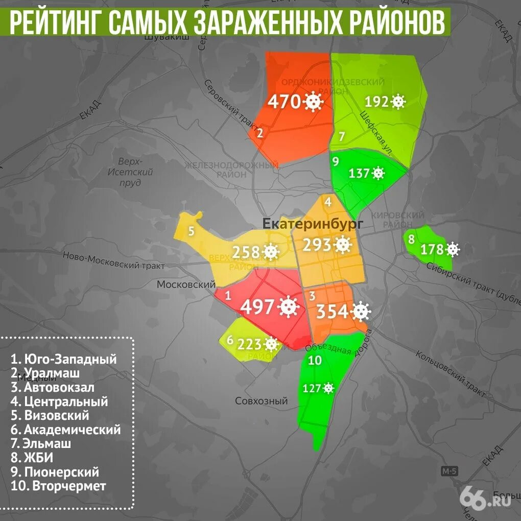 Загородные районы екатеринбурга. Районы Екатеринбурга. Микрорайоны Екатеринбурга. Самые опасные районы Екатеринбурга. Карта микрорайонов Екатеринбурга.