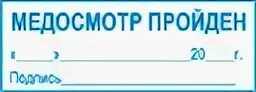 Медосмотр водителя погрузчика. Медосмотр водителя погрузчика