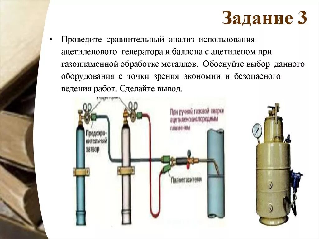 Ацетиленовый резак из карбида. Конструкция колонны очистки ацетилена. Ацетилен баллон. Ацетиленовый баллон для сварки. Ацетилен применяется в качестве горючего при газовой