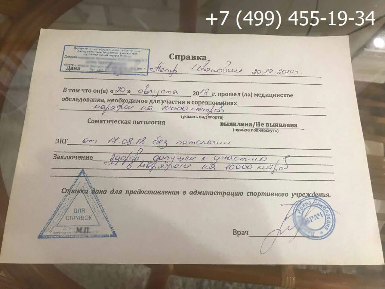 Х ф жизнь справок не дает. Справка о кодировании. Справка о кодировке от алкоголизма. Справка о кодировании от алкоголизма с печатью. Форма справки о кодировании от алкоголизма.