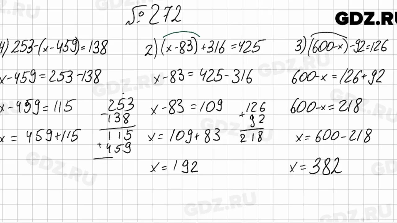 Математика мерзляк номер 183. Математика 5 класс Мерзляк номер 272. Математика 5 класс Мерзляк страница 72 номер 272.