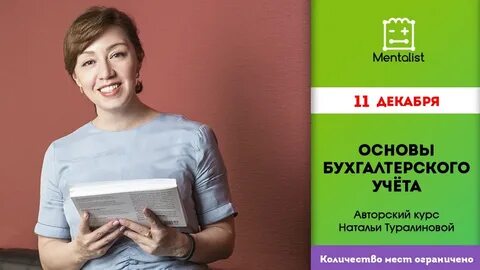 Курс бухгалтер education kurstop