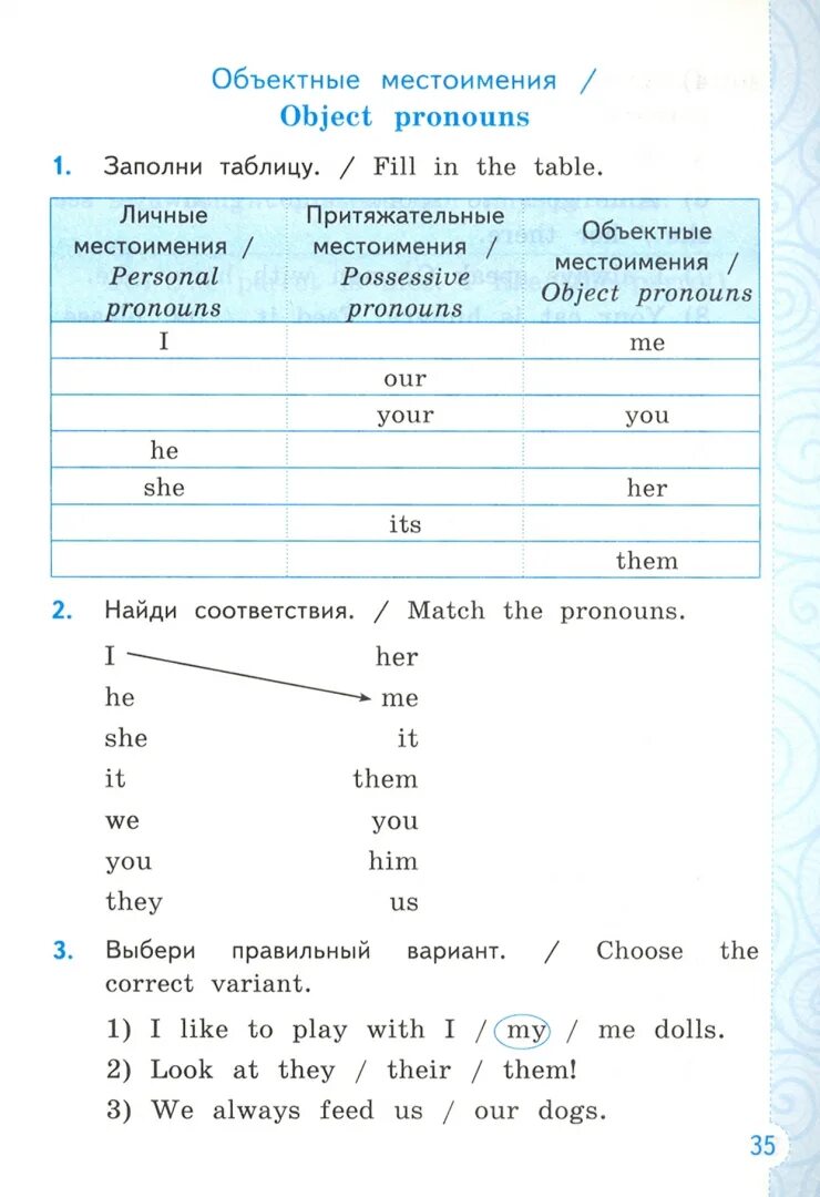 Решебник по английскому языку тренажер