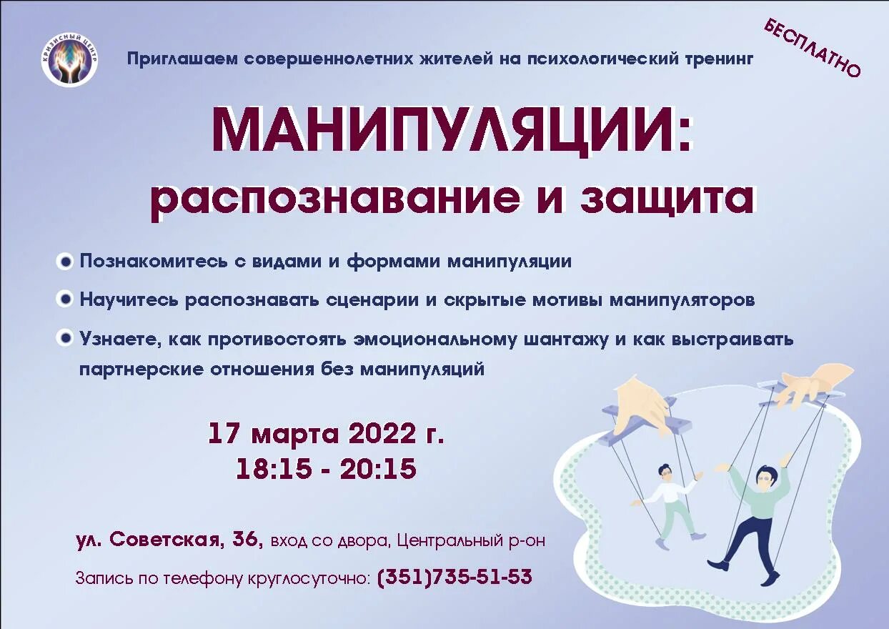 Как распознать манипуляцию. Способы распознавания манипуляции. Признаки манипулятивного общения. Манипулирование информацией. Как распознать именно языковую манипуляцию кратко.