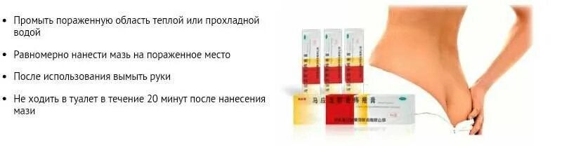 При геморрое можно мазь стелланин. Стелланин ПЭГ 3 мазь. Стелланин мазь от геморроя. Китайская мускусная мазь от геморроя. Нанесение мази при геморрое.