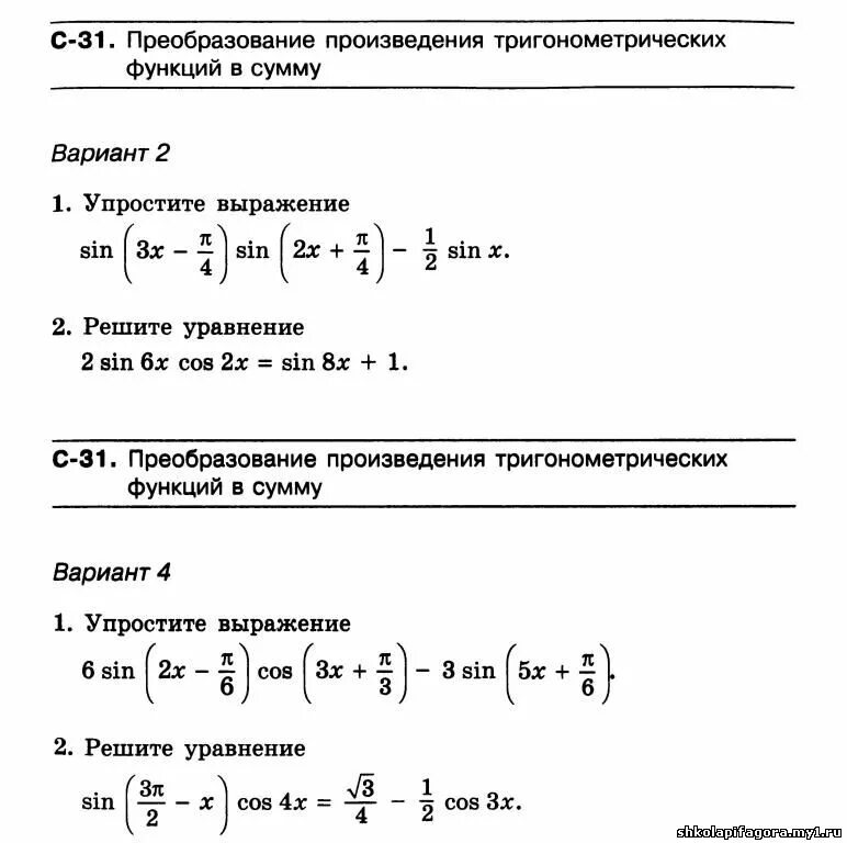 Алгебра 8: С-48 Преобразование выражений . Самостоятельная работа
