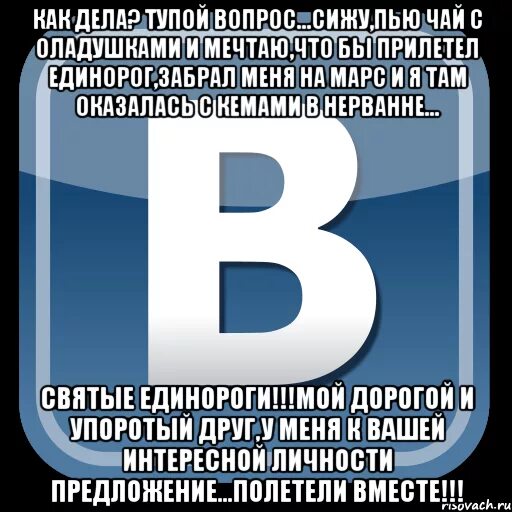 Список тупых вопросов. Вопросы для тупых 300. вопросы для тупых 300 программа. вк мем 1+1+1+1. тупые вопросы.
