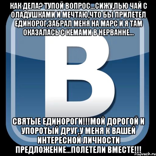 Список глупых. Вопросы для тупых 300. Тупые вопросы. Вопросы для тупых 300 программа. ВК Мем 1+1+1+1.