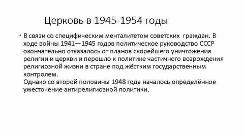 1945 1954