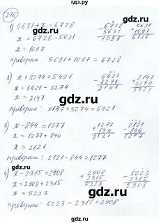 Учебник 5 класса ткачева математика