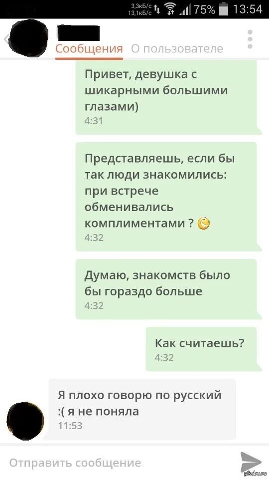 Как начать общение на сайте. Переписка на сайте згакомст. Как написать девушке. Переписка с девушкой. Оригинальные фразы для общения с девушкой.